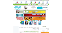 Desktop Screenshot of abolayan.com